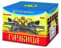 Гаубица Батарея салютов купить #REGION_NAME_DECLINE_PP# | #REGION_TAG_VSTAVKA_TAYT#