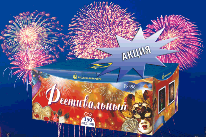 Фейерверки купить оптом специальное предложение - Калуга | kaluga.salutsklad.ru