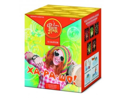 Ха-ра-шо Салют купить в Калуге | kaluga.salutsklad.ru