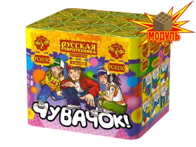 Чувачок Батарея салютов купить в Калуге | kaluga.salutsklad.ru