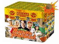 Жизнь удалась Фейерверк купить в Калуге | kaluga.salutsklad.ru