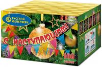 С Наступающим! Фейерверк купить в Калуге | kaluga.salutsklad.ru