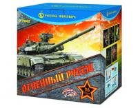 Огненный рубеж Фейерверк купить в Калуге | kaluga.salutsklad.ru