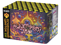 Сказочный мир Батарея салютов купить в Калуге | kaluga.salutsklad.ru