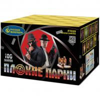 Плохие парни Салют купить в Калуге | kaluga.salutsklad.ru