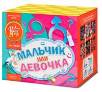 Мальчик или девочка Д Салют купить в Калуге | kaluga.salutsklad.ru