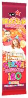 Цветопламенная 160 мм. Бенгальские огни купить в Калуге | kaluga.salutsklad.ru