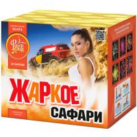 Жаркое сафари Салют купить в Калуге | kaluga.salutsklad.ru