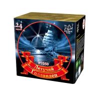 Летучий голландец Салют купить в Калуге | kaluga.salutsklad.ru