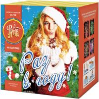 Раз в году! Батарея салютов купить в Калуге | kaluga.salutsklad.ru