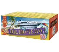 Всё включено Батарея салютов купить в Калуге | kaluga.salutsklad.ru