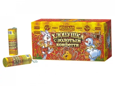 Хлопушка с золотым конфетти Хлопушки купить в Калуге | kaluga.salutsklad.ru