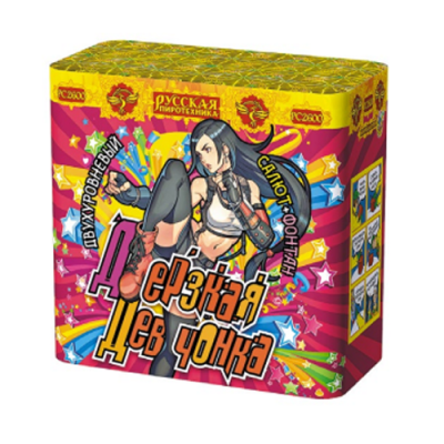 Дерзкая девчонка Фонтан фейерверк купить в Калуге | kaluga.salutsklad.ru