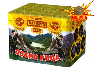 Озеро Рица Батарея салютов купить в Калуге | kaluga.salutsklad.ru