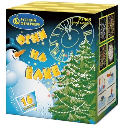 Огни на елке Салют купить в Калуге | kaluga.salutsklad.ru