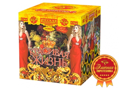 Красивая жизнь Фейерверк купить в Калуге | kaluga.salutsklad.ru