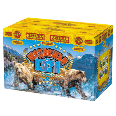 Медвежьи озера Батарея салютов купить в Калуге | kaluga.salutsklad.ru