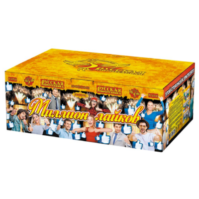 Миллион лайков Батарея салютов купить в Калуге | kaluga.salutsklad.ru