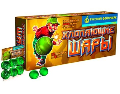 Хлопающие шары Петарды купить в Калуге | kaluga.salutsklad.ru