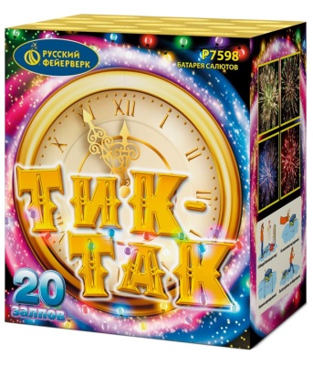 Тик-так Салют купить в Калуге | kaluga.salutsklad.ru