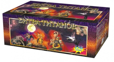 Битва титанов Салют купить в Калуге | kaluga.salutsklad.ru