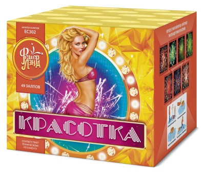 Красотка 49 Салют купить в Калуге | kaluga.salutsklad.ru