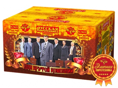 Для крутой компании Фейерверк купить в Калуге | kaluga.salutsklad.ru