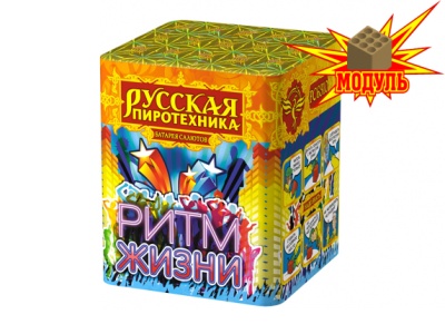 Ритм жизни Салют купить в Калуге | kaluga.salutsklad.ru