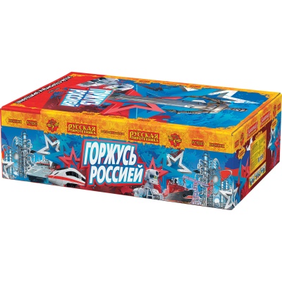Горжусь Россией! Фейерверк купить в Калуге | kaluga.salutsklad.ru