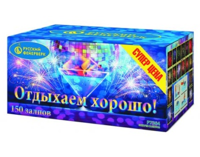 Отдыхаем хорошо! Фейерверк купить в Калуге | kaluga.salutsklad.ru