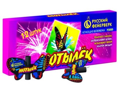 Мотылёк Летающий фейерверк купить в Калуге | kaluga.salutsklad.ru