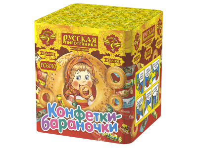 Конфетки-бараночки Батарея салютов купить в Калуге | kaluga.salutsklad.ru