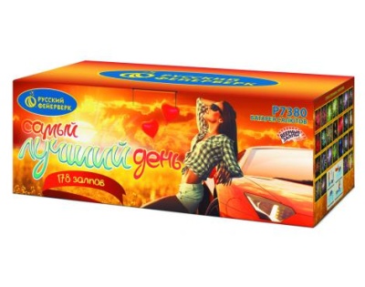 Самый лучший день! Батарея салютов купить в Калуге | kaluga.salutsklad.ru