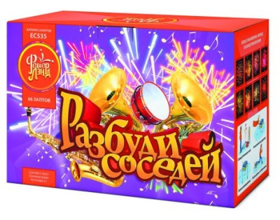 Разбуди соседей Салют купить в Калуге | kaluga.salutsklad.ru