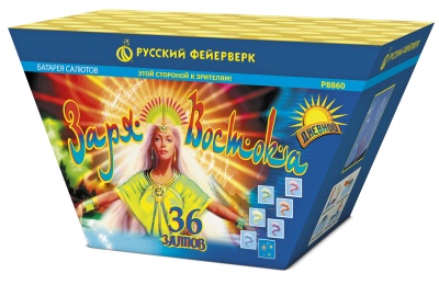 Заря востока Дневной фейерверк купить в Калуге | kaluga.salutsklad.ru