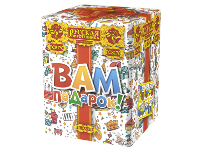 Вам подарок! Фейерверк купить в Калуге | kaluga.salutsklad.ru