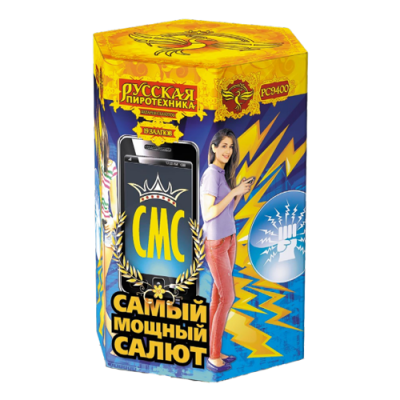 СМС: Самый мощный салют Фейерверк купить в Калуге | kaluga.salutsklad.ru