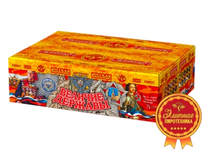 Величие державы Фейерверк купить в Калуге | kaluga.salutsklad.ru