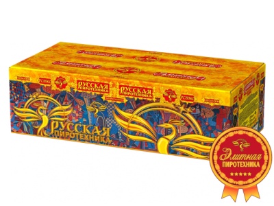 Русская пиротехника Батарея салютов купить в Калуге | kaluga.salutsklad.ru