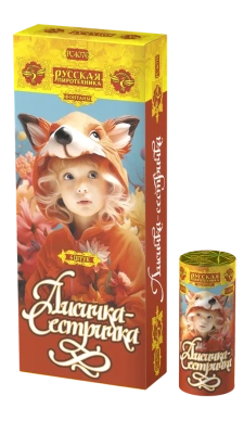 Лисичка-сестричка Пиротехнический фонтан купить в Калуге | kaluga.salutsklad.ru