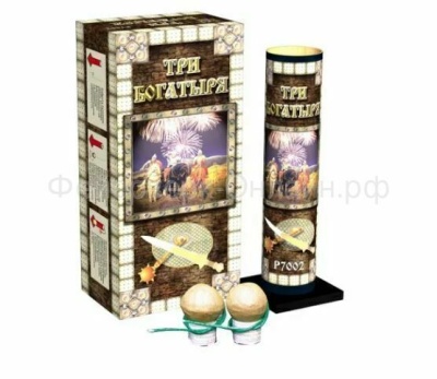 Три богатыря Фестивальные шары купить в Калуге | kaluga.salutsklad.ru