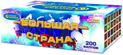 Большая страна Батарея салютов купить в Калуге | kaluga.salutsklad.ru