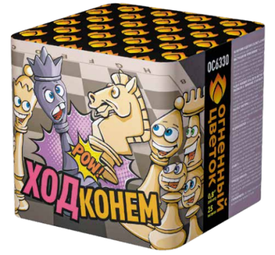 Ход конем Фейерверк купить в Калуге | kaluga.salutsklad.ru