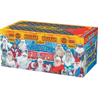 Нашествие Дедов Морозов Салют купить в Калуге | kaluga.salutsklad.ru