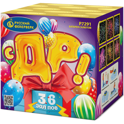 С ДР! Салют купить в Калуге | kaluga.salutsklad.ru