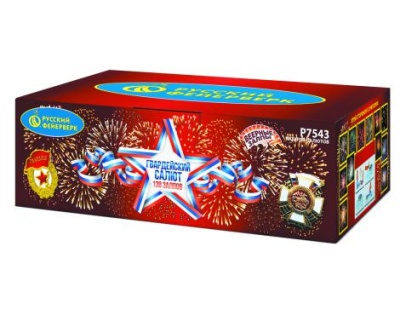 Гвардейский салют Салют купить в Калуге | kaluga.salutsklad.ru