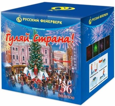 Гуляй страна! Фейерверк купить в Калуге | kaluga.salutsklad.ru