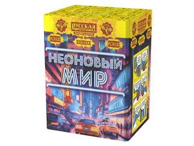 Неоновый мир Батарея салютов купить в Калуге | kaluga.salutsklad.ru