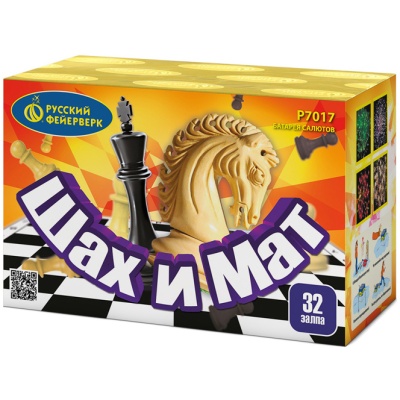Шах и мат Салют купить в Калуге | kaluga.salutsklad.ru