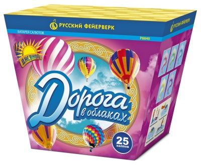 Дорога в облаках дневной фейерверк купить в Калуге | kaluga.salutsklad.ru